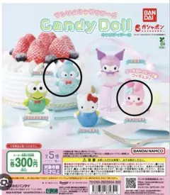 サンリオキャラクターズ Candy Doll マイメロ　ハンギョドン