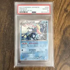 ゲッコウガ CP4 ミラー PSA10 ポケモンカード 世界で83枚 - メルカリ