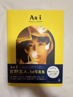 2026年最新】吉野北人 写真集 特典の人気アイテム - メルカリ