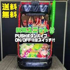 スマスロ実機　ヴァルヴレイブ2 簡易ユニット　バイブ　メルカリ最安値？ 2026年最新】スマスロ ヴァルヴレイヴ 実機の人気アイテム - メルカリ