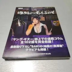 K-BOOKS 買取増額 スクラッチ 30%UP【値下げ済み】 - メルカリ