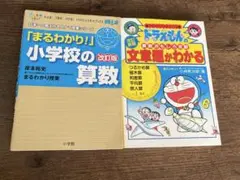 2026年最新】ドラえもんの学習シリーズの人気アイテム - メルカリ