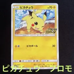 ピカチュウ 125/S-P プロモカード キャンペーン ピカボール - メルカリ