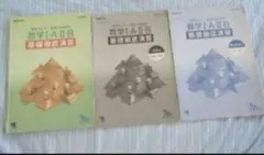 【期間限定出品】数学IA・ⅡBお値下げしました早い者勝ち最安価格