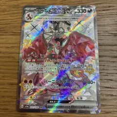 リザードンex SSR スカーレット&バイオレット ハイクラスパック