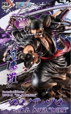【超レア】POP “SA-MAXIMUM” ロロノア・ゾロ 三千世界 ワンピース Amazon.co.jp: Portrait.Of.Pirates ワンピース “SA-MAXIMUM