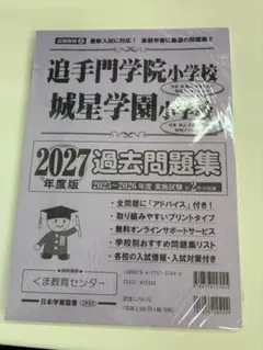 2026年最新】小学校受験用問題集の人気アイテム - メルカリ