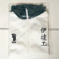 新品未開封】ハイキュー!! 白鳥沢 公式 高校ジャージ XL タオル グッズ