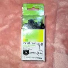 audio-technica テレビ用イヤホン DMH-35VW