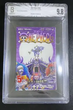 ワンピース one piece 104巻 初版 bgs 9.8 帯付き - メルカリ