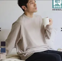 M ベージュ トレーナー メディヒールルーム ワークマン リカバリーウェア