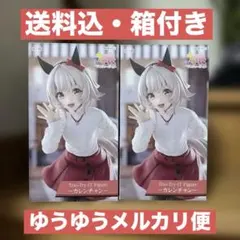 Trio-Try-it Figure ウマ娘 カレンチャン 2体セット