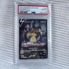 ミミッキュV CSR S8b VMAXクライマックス 233/184 PSA10 - メルカリ