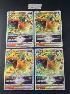 リザードンVSTAR 014/172 RRR s12a ポケモンカード