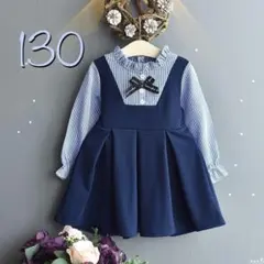 130 紺　青　長袖　ワンピース　フォーマル
