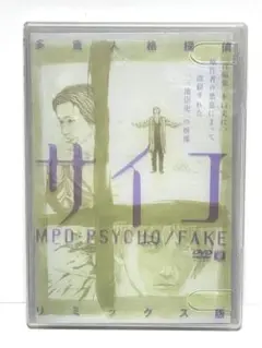 多重人格探偵サイコ　リミックス版　DVD