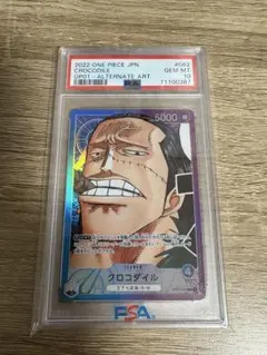 PSA10クロコダイル L リーダーパラレル(リーパラ) OP01-062