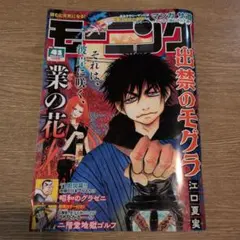 1998年 年賀状 地雷震 高橋ツトム氏 直筆サイン 年賀ハガキ アフタヌーン 月刊アフタヌーン 1998年9月号 地雷震 高橋ツトム - メルカリ