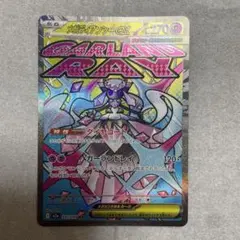 メガディアンシーex ポケモンカード　SAR