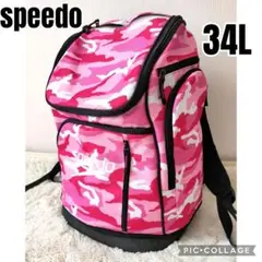 【美品】Speedo スイマーズリュック ピンクカモ 34L大容量 バックパック