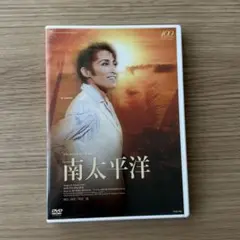 【中古】 南太平洋 宝塚歌劇団星組 中古】 南太平洋 宝塚歌劇団星組