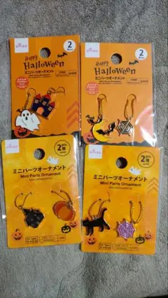☆ダイソー DAISO ミニパーツオーナメント ハロウィン☆４個セット☆