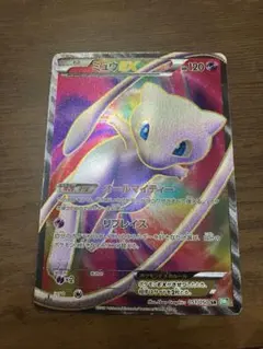 【激レア】ミュウEX SR BW5 リューズブラスト 051/050