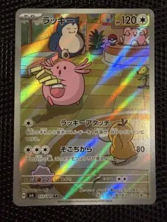 2026年最新】ラッキー arの人気アイテム - メルカリ