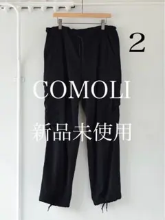2026年最新】comoli ウールギャバドローストリングパンツの人気