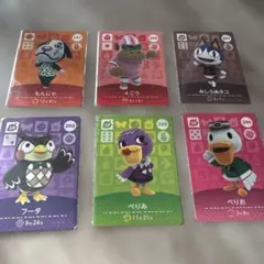 あつ森　amiiboカード6枚セット
