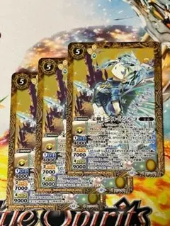 BS73 宝剣士ブルージルコ 黄 3枚