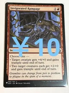 MB2 Invigorated Rampage 暴力の激励 再録