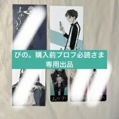 ぴの。購入前プロフ必読さま専用