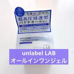 特価✨unlabel LAB バクチオール オールインワン ジェル 美容液のサムネイル