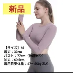 スポーツウェア レディース ヨガウェア スポーツトップス 長袖 トレーニング