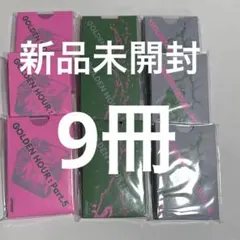 【新品未開封】ATEEZ Golden hour Part.5 POCA 9冊
