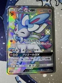 ニンフィアGX SSR SM8b GXウルトラシャイニー 238/150のサムネイル