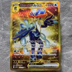 2026年最新】ウェーニバルex urの人気アイテム - メルカリ