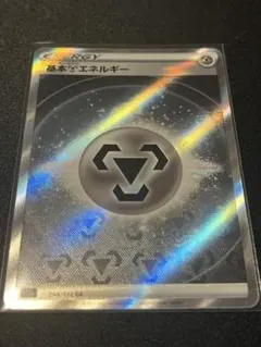 基本鋼エネルギー UR SV4M 未来の一閃 095/066 - メルカリ