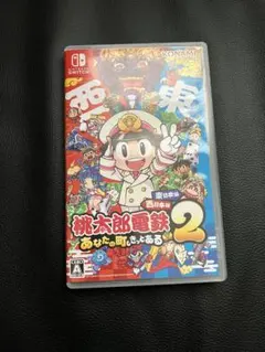 桃太郎電鉄2 あなたの町も きっとある 東日本編+西日本編 Switch ソフト