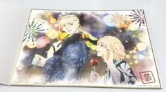 東リべ 色紙コレクション