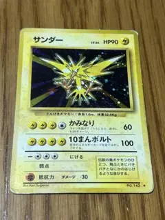 2026年最新】旧 ポケモンカード サンダーの人気アイテム - メルカリ