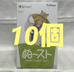 【10個セット】東方Project ぬードルストッパーフィギュア 洩矢諏訪子