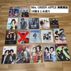 Mrs. GREEN APPLE 掲載雑誌 まとめ売り17冊