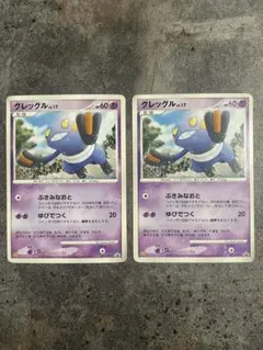 マクドナルドプロモのグレッグル 2枚セット　ポケモンカードのサムネイル