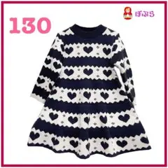 【新品】可愛い♡　ハートいっぱい　ハートワンピース　白黒　130サイズ　a