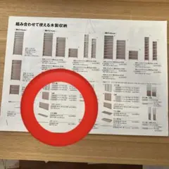 無印良品　組み合わせて使える木製収納用マガジンホルダー2枚セット
