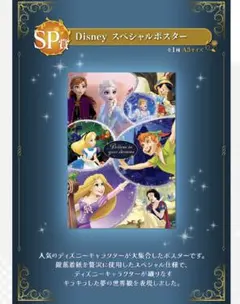 2025年最新】ディズニー 1番くじ spの人気アイテム - メルカリ