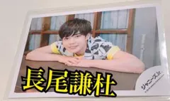 長尾謙杜　なにわ男子　ジュニア時代　公式写真