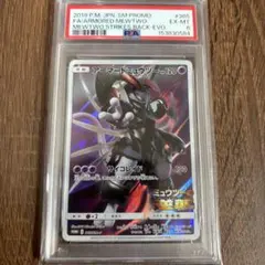 2026年最新】アーマードミュウツー psa9の人気アイテム - メルカリ